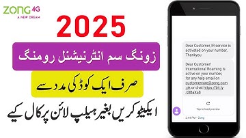 Zong SIM International karne ka tarika 2025 | Zong International Roaming Activation Code