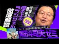 岡田斗司夫ゼミ＃332(2020.4.26) ラプンツェルと「笑う魔女」  / OTAKING explains "Tangled" of Disney Animation.