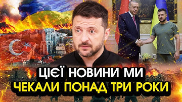 Зеленський у Туреччині вийшов із ЗАЯВОЮ про закінчення ВІЙНИ! Слова розірвали МЕРЕЖУ, подивіться
