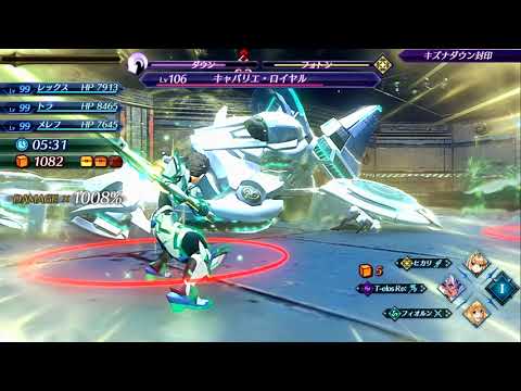 ゼノブレイド2 二点 ゼノブレイド2】第五話 軛 Part3【Xenoblade2/Switch】 - YouTube