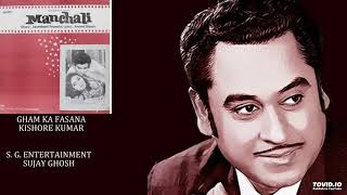 GHAM KA FASANA - KISHORE KUMAR - MANCHALI(1973) - LAXMIKANT PYARELAL