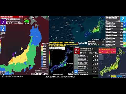 【最大震度6強/階級3】(警報) 石川県能登地方 M6.5 深さ約12km 2023年5月5日14時42分頃発生 緊急地震速報