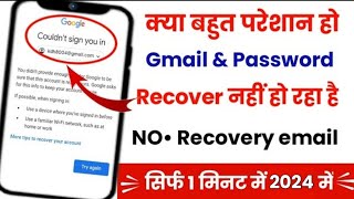 Gmail account recovery kaise kare  ||2023 || How to recover Gmail account || Gogle account recovery