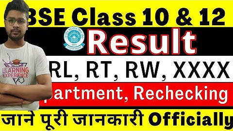 What is RT ? |  How to apply for RT ? | Compartment eligibility | essential repeat | CBSE result