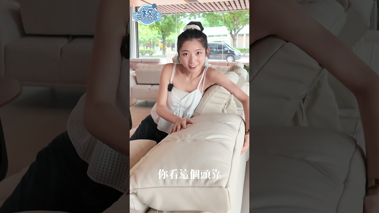 維也納之星沙發,沒坐過這張,就不知什麼才是真正的舒適~彰化台中沙發首推英格藍 縮圖