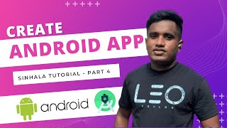 How to run Android App in Physical device | Android Studio Sinhala Tutorial