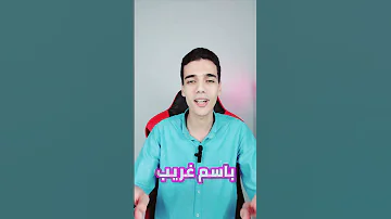 طريقة حذف رقمك واسمك من تطبيق Truecaller 