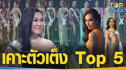 เชรี่ไอศวรรฎา - Youtube