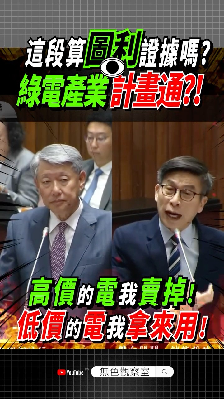 Re: [新聞] 核電退場也沒缺電 光電助攻備轉容量率