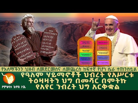 ቪዲዮ: የአለም የአየር ንብረት ክልሎች ምንድ ናቸው?