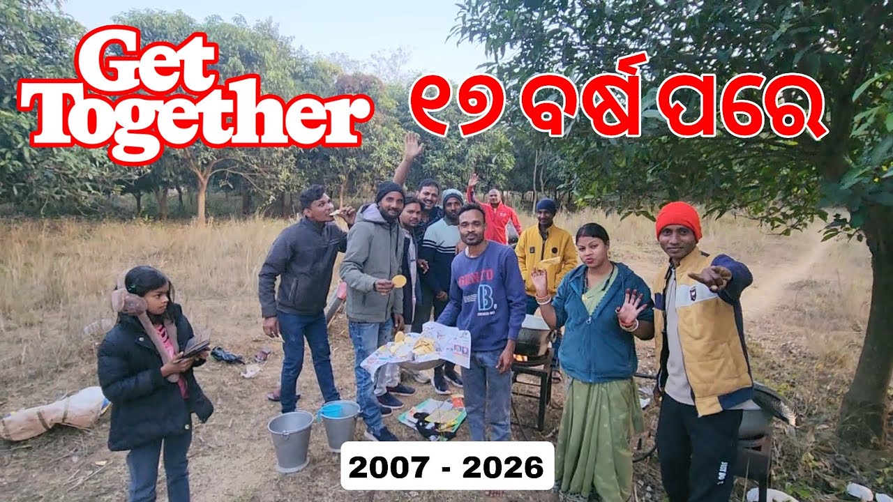 First time get together with school friend's ♥️ tikarpada school 2007 batch baripada mayurbhanj