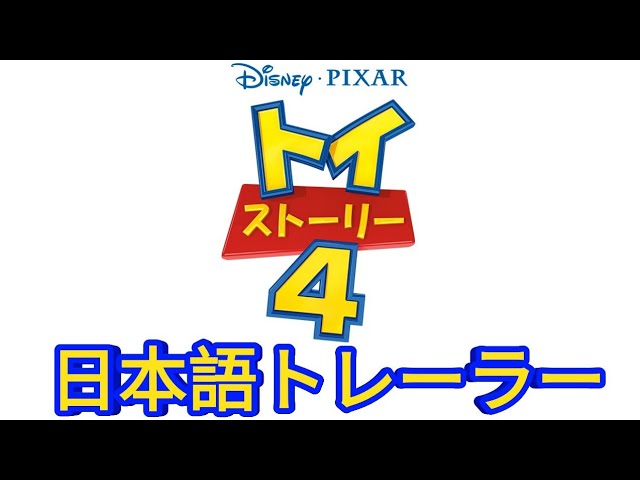 ピクサー20 モアナと伝説の海　トイストーリー4 ピクサー20 モアナと伝説の海 トイストーリー4 Amazon.co.jp