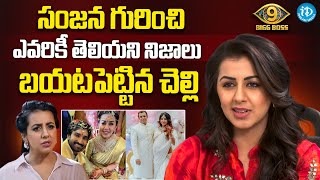 Actress Nikki Galrani About Her Sister Bigg Boss 9 Sanjana Galrani Idrean D
