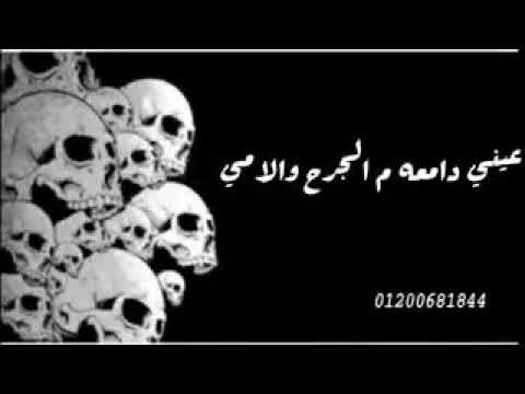 اه يا قلبي من الحب وسنينه حمو بيكا