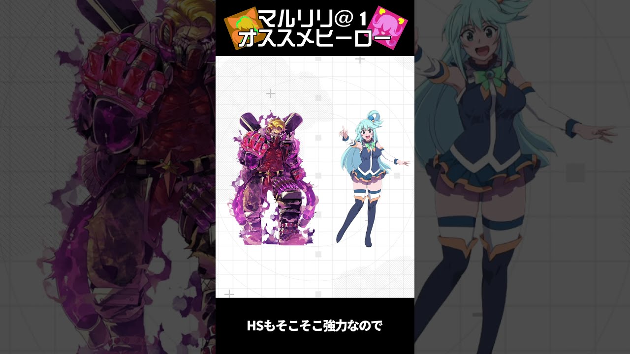 1分でわかる】マルコス、リリカと相性の良いオススメヒーロー
