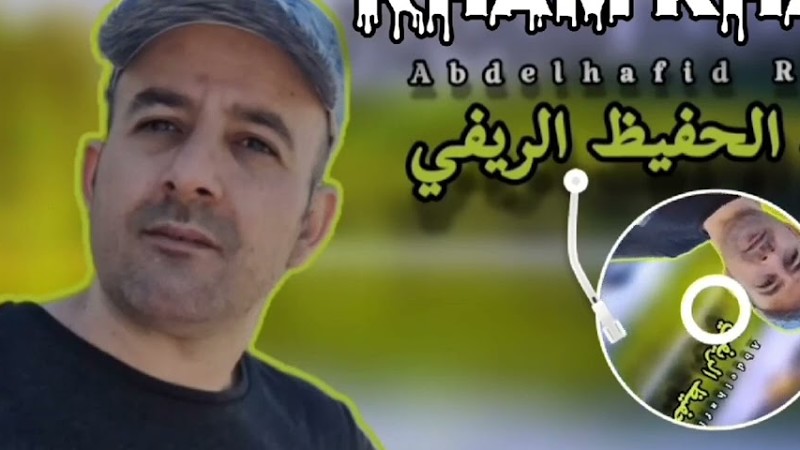 Rham Khafi _ Abdelhafid Rifi Music Rif 2024