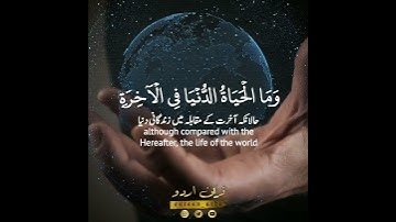الله يبسط الرزق لمن يشاء ويقدر✨ سورة الرعد:٢٦|الشيخ المنشاوي|Surah ar Ra'ad:26|Sheikh Minshawi