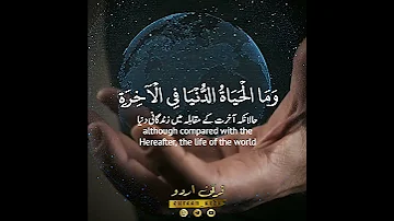 الله يبسط الرزق لمن يشاء ويقدر سورة الرعد ٢٦ الشيخ المنشاوي Surah Ar Ra Ad 26 Sheikh Minshawi 