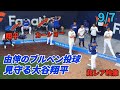 激レア✨山本由伸ブルペン入りを見守る大谷翔平！