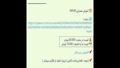 آموزش mvvm در اندروید استودیو