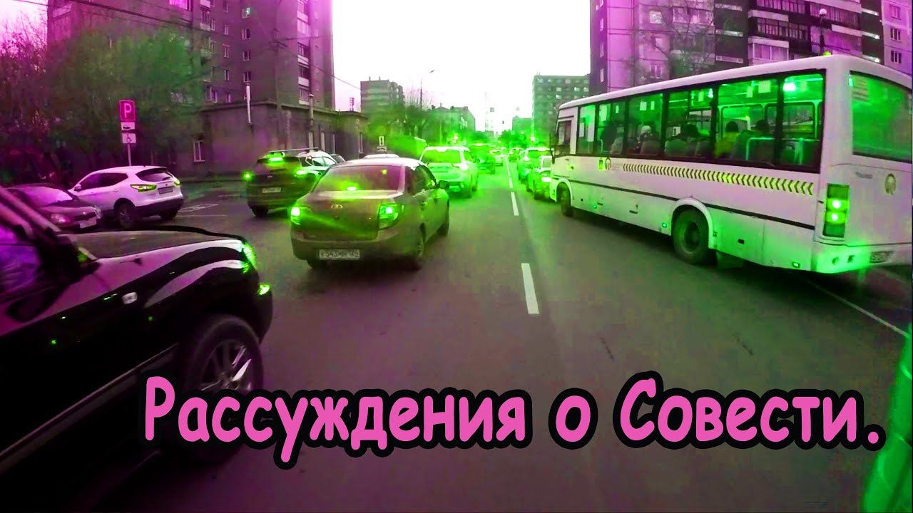 эссе совести сочинение на тему совести