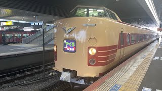 381系国鉄色やくも 直江～出雲市 車窓展望