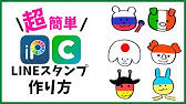 Line One Pieceコラボ みんなでone Pieceのlineスタンプ作ろう 超絶簡単にできるlineスタンプ制作講座 申請まわりもスッキリ Youtube