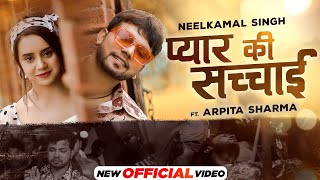 Neelkamal Singh | Pyaar Ki Sachhayi | प्यार की सच्चाई (Official Video) Bhojpuri Sad Song 2022 Thumb