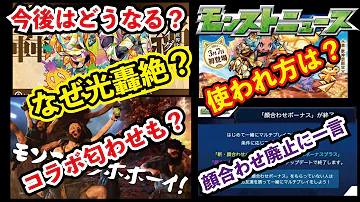 モンスト オーブ 顔合わせ モンスト オーブ 顔合わせ