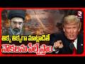 Iran BIG Warning To Trump | తిక్క తిక్కగా మాట్లాడితే నౌకలను పేల్చేస్తాం  | Iran Us War | RTV