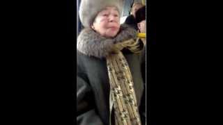 Бабка в автобусе