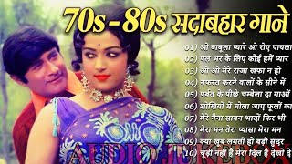 OLD IS GOLD - सदाबहार पुराने गाने | Old Hindi Romantic Songs | Evergreen Bollywood Songs #Golden Hit