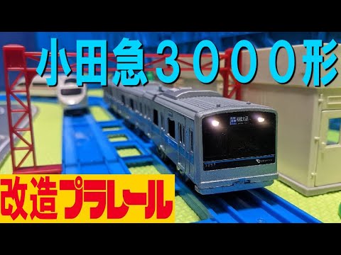 マイクロエース　小田急3000形　改造後　不動 マイクロエース 小田急3000形 改造後 不動 - メルカリ