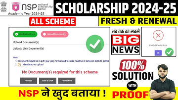 NSP Scholarship 2024-25 Documents Upload Problem | NSP Invalid Credential Login Problem | NSP Update