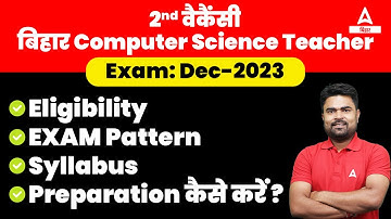 Bihar BPSC Computer Science Vacancy 2023 Eligibility, Pattern, Syllabus, Preparation कैसे करें?