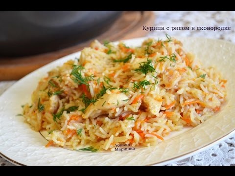 Видео рецепт Рассыпчатый рис с курицей