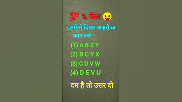 #ssc #reasoning #ips #SSC GD reasoning #motivational speech #exampreparation #reasoning tricks #ias