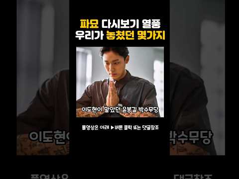 그 중 하나 등장인물들의 이름이 독립운동가의 이름이였다.