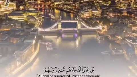 سورة ق الاصدار الجديد.اسلام صبحي حالات واتس اب دينيه قرآن ستوريات دينيه قرآن الكريم مقاطع انستا قرآن