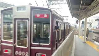 阪急8000系 8002F 特急新開地行きが阪急神戸三宮駅を発車
