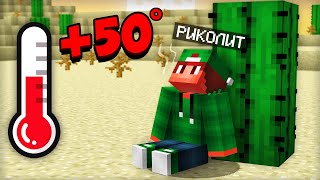 :        |  Minecraft