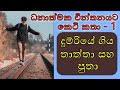 Short & Sweet Motivational Stories For Success - Episode 01 | Sinhala Motivational Video