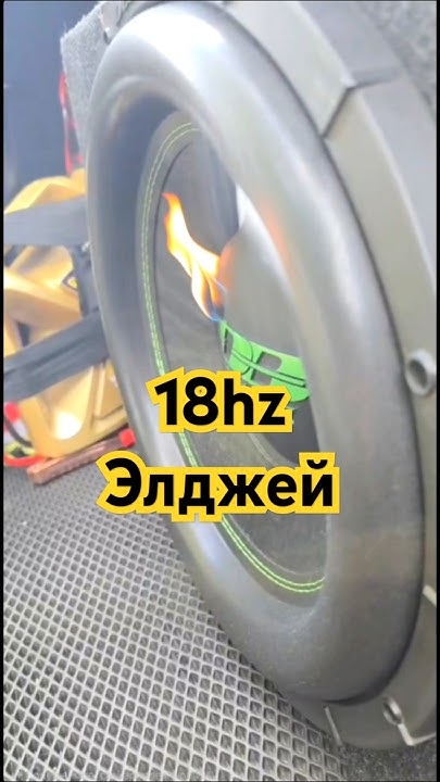 Саб db300 большой ход #автозвук #басуха #громкиединамики #альфард # ...