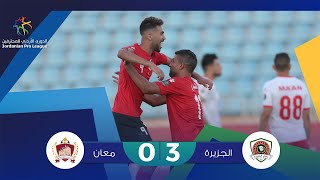 ملخص وأهداف مباراة الجزيرة ومعان 30  الدوري الأردني للمحترفين 2021