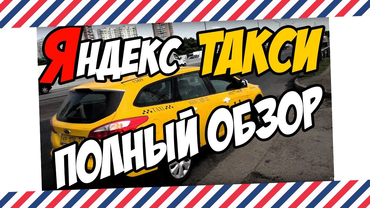 Новичок везет Новичок везет