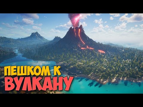 Видео: Myth of Empires #3 - Поход к вершине вулкана - Задания