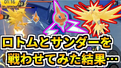 ポケモンユナイトさんだーはやい