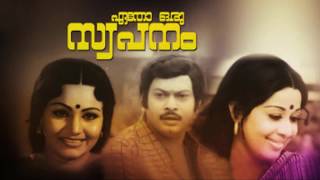 Download Lagu Oru mughom | ഒരു മുഖം | 1978 | [ N G ] MP3
