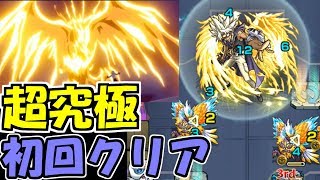 ワールド株急上昇超究極「闇マリク」初回クリア【モンスト】