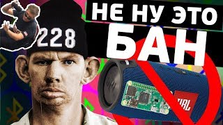 КАК ЗАГЛУШИТЬ BLUETOOTH КОЛОНКУ У ШКОЛЬНИКА - САМОДЕЛЬНАЯ БАН-МАШИНА ЗА $10